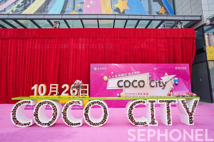 55萬(wàn)人瘋狂打CALL！普寧星河COCO City開(kāi)業(yè)萬(wàn)人空巷