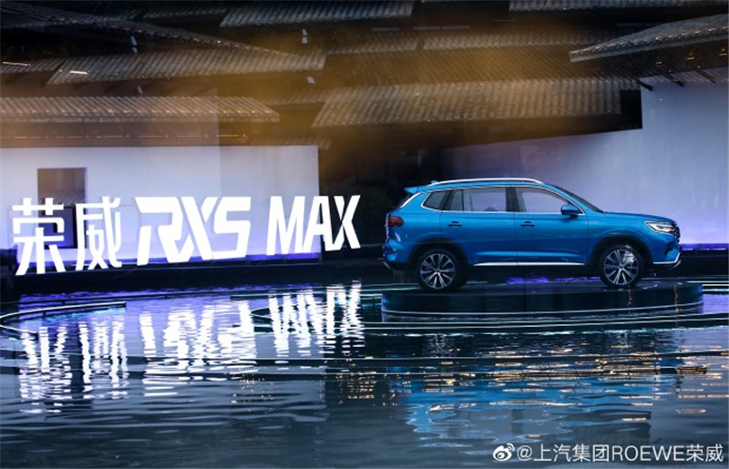 極智硬核，國(guó)貨之光-榮威RX5 MAX發(fā)布會(huì)