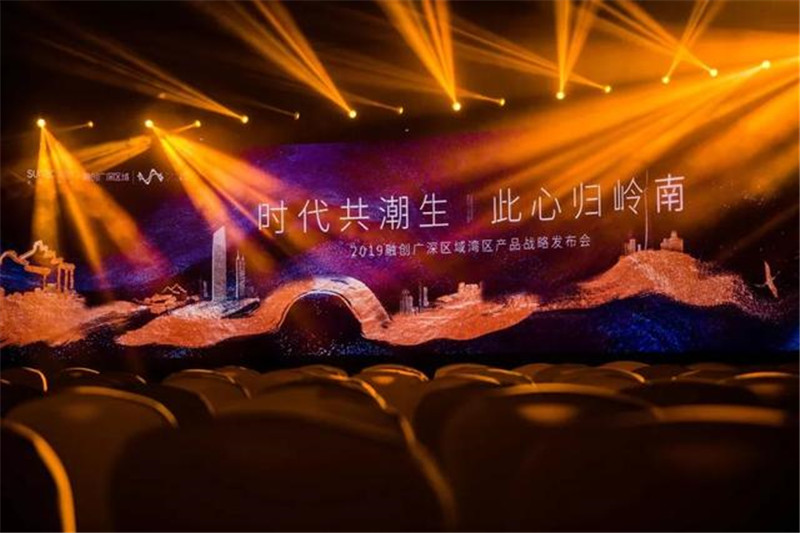 年度最佳！看完融創(chuàng)發(fā)布會(huì)，好期待他的“定制大禮”