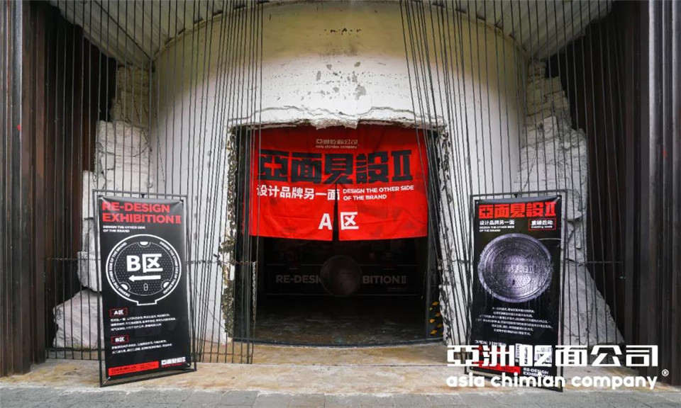 亞洲吃面公司？在廣州開展「亞面見設(shè)Ⅱ」文創(chuàng)潮流市集