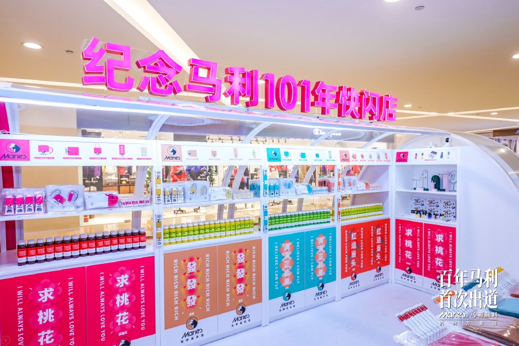 國潮馬利101周年限時(shí)店，驚現(xiàn)杭州萬象城！