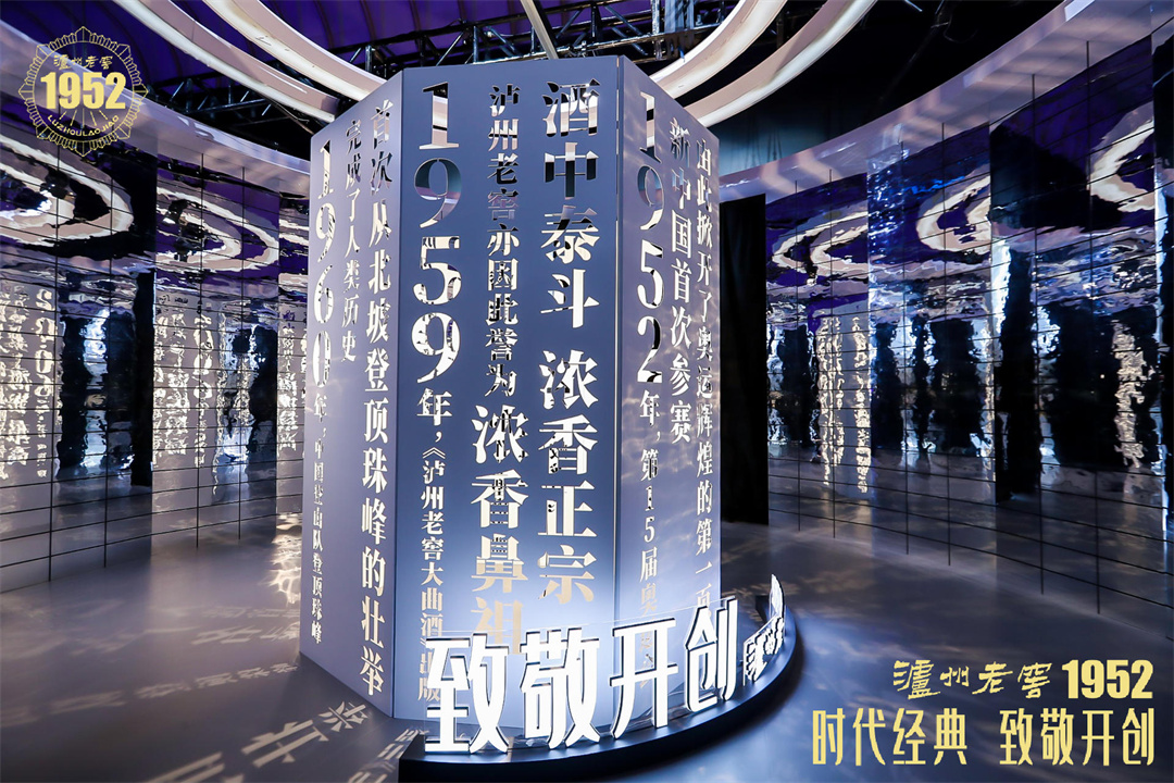 會掌柜創(chuàng)意活動分享 |瀘州老窖1952新品發(fā)布會、歡伯酒業(yè)1周年雅集之夜、習酒燒坊新品上市發(fā)布會
