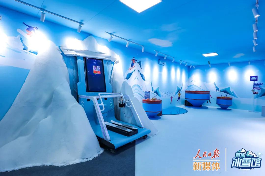 人民日?qǐng)?bào)新媒體有間冰雪館，在北京華熙LIVE運(yùn)動(dòng)廣場(chǎng)（五棵松）限時(shí)開(kāi)設(shè)！