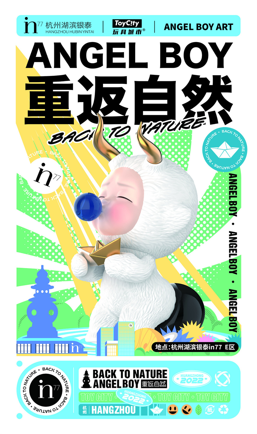 ANGEL BOY 重返自然主題活動(dòng)，限時(shí)登陸杭州湖濱銀泰in77