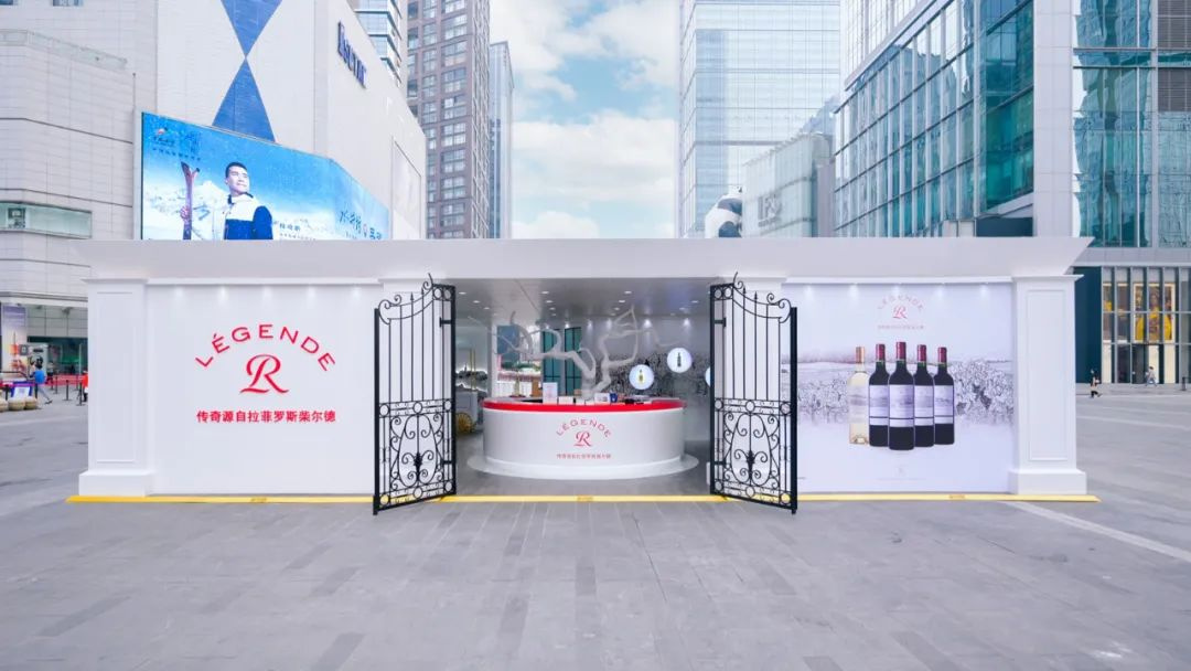拉菲羅斯柴爾德品牌快閃店，在成都春熙路限時(shí)開設(shè)