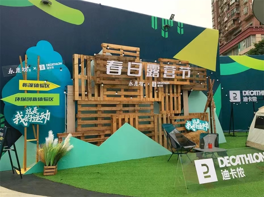 迪卡儂春日露營(yíng)節(jié)，限時(shí)登陸廣州永慶坊