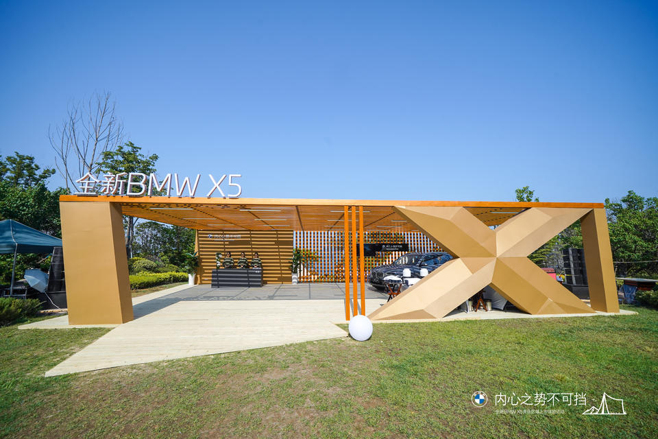 會(huì)掌柜創(chuàng)意活動(dòng)分享 | 2022大商&卡薩帝思享薈、2022全新BMW X5青島上市體驗(yàn)活動(dòng)