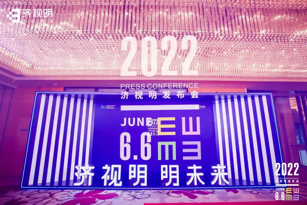 濟(jì)視明視力防控項(xiàng)目全球發(fā)布會(huì)，在廣州萬富希爾頓酒店圓滿舉辦