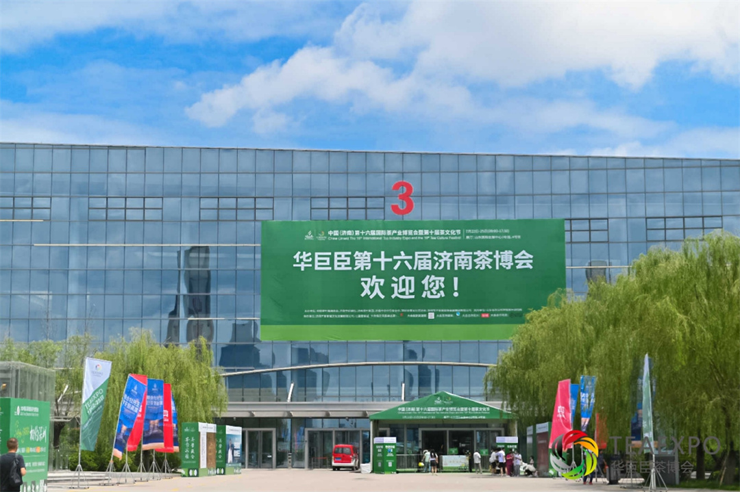 中國（濟(jì)南）第十六屆國際茶產(chǎn)業(yè)博覽會(huì)暨第十屆茶文化節(jié)，在山東國際會(huì)展中心（槐蔭區(qū)）隆重舉辦！