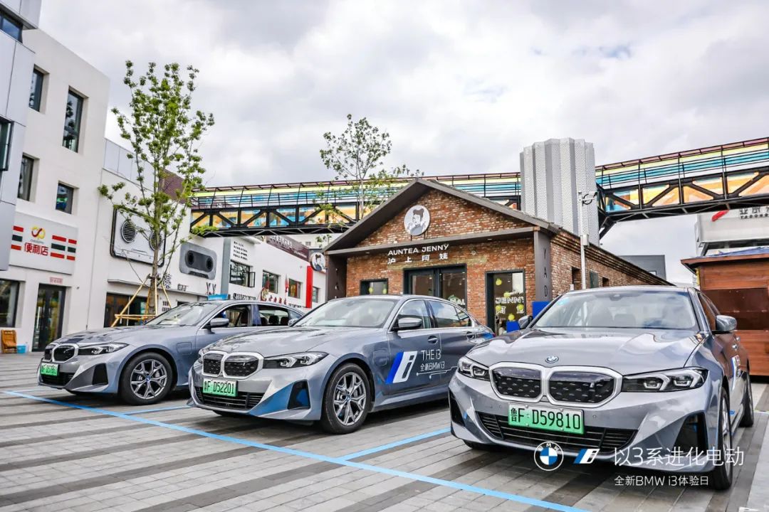 全新BMW i3煙臺地區(qū)上市體驗日，落地?zé)熍_亞東柒號文創(chuàng)園區(qū)