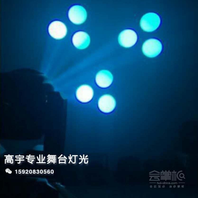 燈光，舞臺(tái)燈光，電腦燈