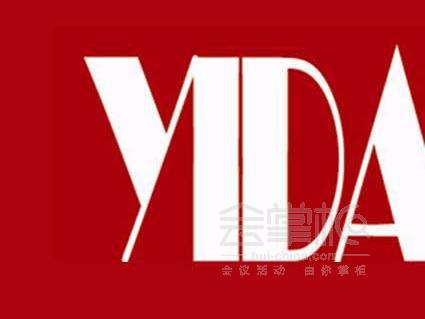 北京源億達(dá)會(huì)展服務(wù)有限公司