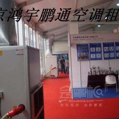 北京鴻宇鵬通商貿有限公司