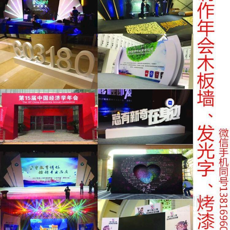 專業(yè)展覽制作工廠，活動(dòng)背板制作