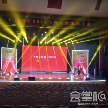 廣州、活動(dòng)策劃,活動(dòng)執(zhí)行,年會(huì),演繹資源,物料搭建,攝影攝像