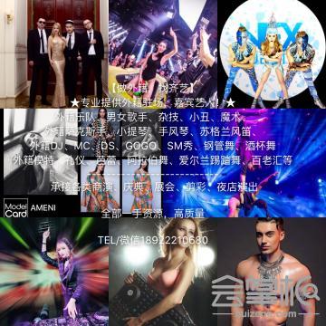 廣州，外籍，演藝