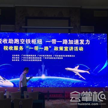 廣州艾爾迪視聽(tīng)設(shè)備租賃有限公司
