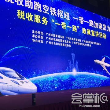 廣州艾爾迪視聽(tīng)設(shè)備租賃有限公司