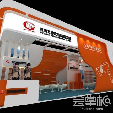 廣州旭日展覽服務有限公司