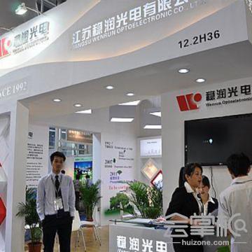 廣州旭日展覽服務有限公司