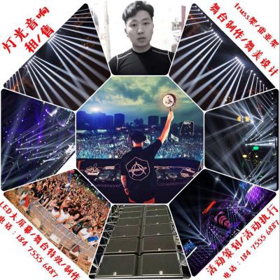深圳，燈光音響設(shè)備
