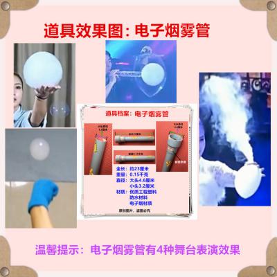 煙霧泡泡，泡泡秀