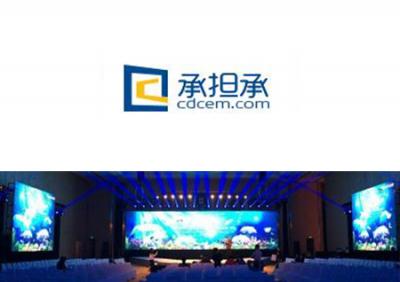 廣州承擔承會展服務(wù)有限公司