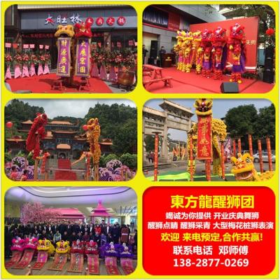 專業(yè)舞獅、大型梅花樁舞獅、跳臺舞獅.高桿舞獅、傳統(tǒng)步步高凳子舞獅、開業(yè)舞獅、晚會舞獅、慶典舞獅,廟會舞獅,婚宴、壽宴舞獅
