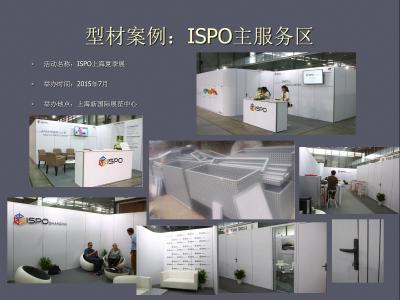 北京盛世以諾會展服務(wù)有限公司