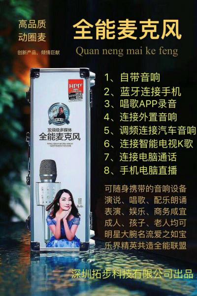 自帶藍牙音響麥克風(fēng)