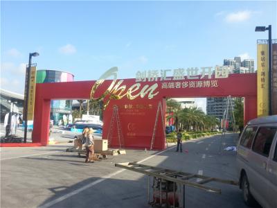 廣州市漢森展覽服務有限公司