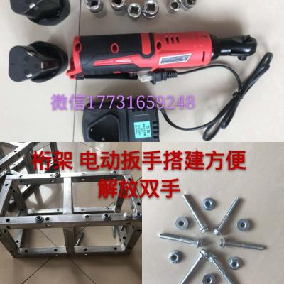 桁架，電動(dòng)扳手