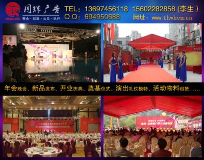舞臺(tái)搭建，設(shè)備租賃