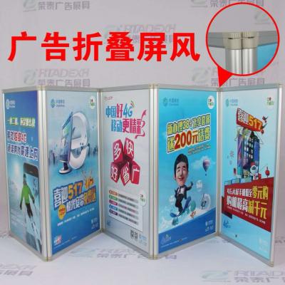 廣告屏風(fēng)；折疊展板；展覽屏風(fēng)