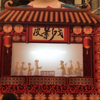 創(chuàng)意演藝；皮影戲