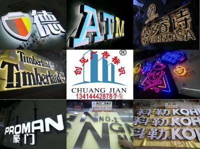 廣告標(biāo)識；LOGO字；發(fā)光字
