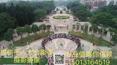 提供千人合影，攝影攝像，大合照站臺(tái)、大合照臺(tái)階