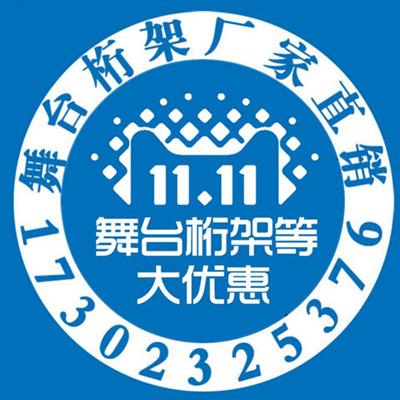 重慶，鋁合金TRUSS架，鋼鐵桁架，鋁合金舞臺，雷亞舞臺，折疊T臺， 雷亞架，雷亞看臺，