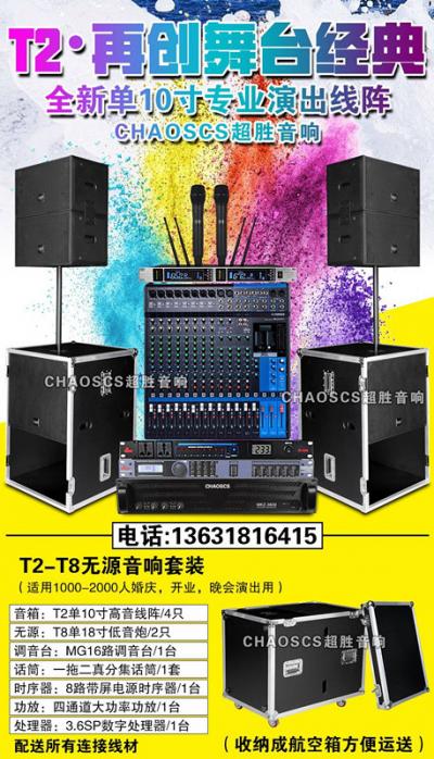 江門，話筒，調(diào)音臺，航空箱包，處理器，時(shí)序器，
