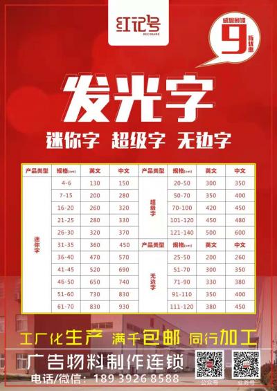迷你發(fā)光字，發(fā)光立體字，立體字，水晶字，工藝字。