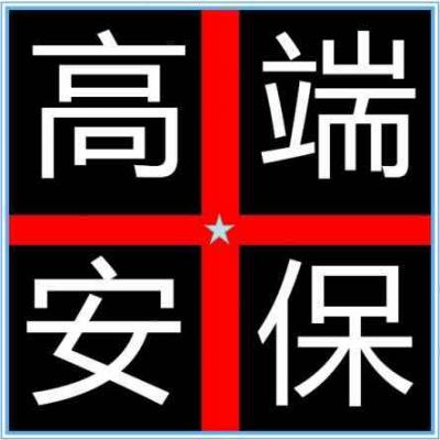 北京，安保，安保服務(wù)，安保服務(wù)，