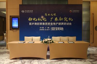 拓源新思國際會(huì)展傳媒（廣東）有限公司