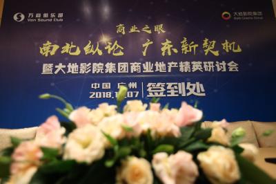 拓源新思國際會(huì)展傳媒（廣東）有限公司