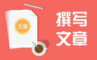 自由撰稿人，從業(yè)五年，主要為各品牌寫文案，譬如，新聞稿、微信稿、深度等稿件