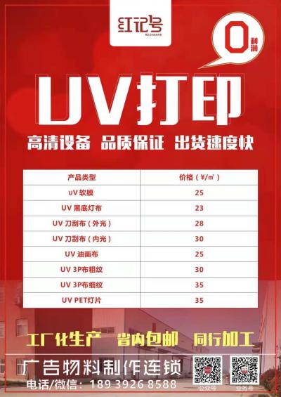 河南鄭州發(fā)光字，UV打印，廣告物料制作工廠