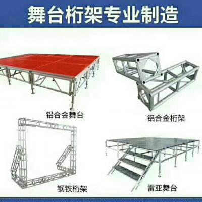 武漢，舞臺(tái)桁架，T臺(tái)，燈光truss架，舞臺(tái)背景架，卸車(chē)平臺(tái)，鐵馬，娃娃機(jī)