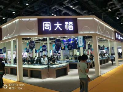 北京史特騰達展覽有限公司