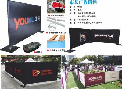 廣州熱轉(zhuǎn)印、戶(hù)外A型展架、快展組合背景架、快幕秀背景板、魔術(shù)貼布拉網(wǎng)展架、廣告旗桿、易拉寶、促銷(xiāo)臺(tái)