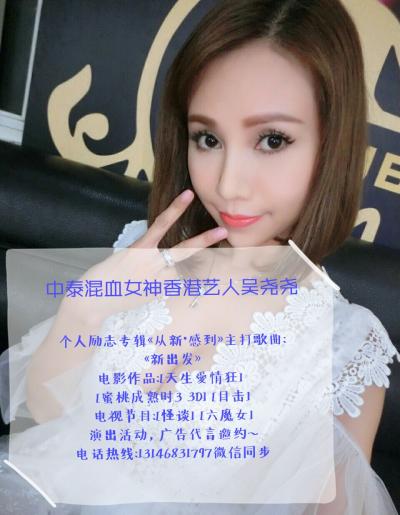 獨(dú)家藝人知名女歌手眉佳，香港著名女演員監(jiān)制，楊玉梅