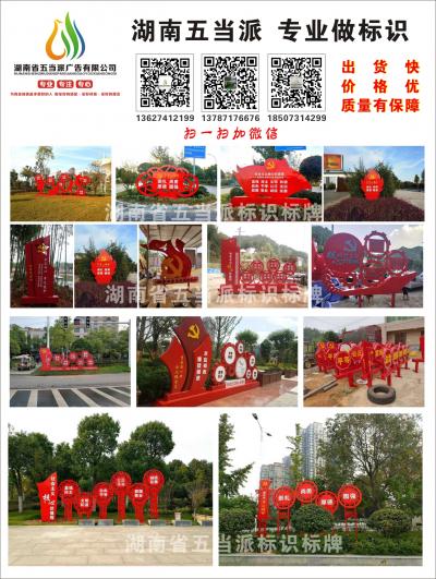 湖南五當(dāng)派，專業(yè)做標(biāo)識。出貨快，價(jià)格優(yōu)。